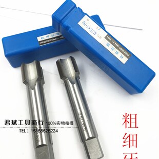 非标/细牙机用丝攻/丝锥M28M29M30X0.75X1.25X1.5*1*0.5*2*2.5