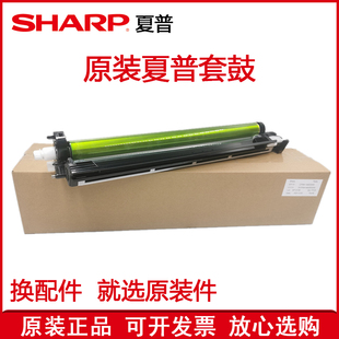 夏普MX 2018 2318 3128 2338 3618 NC UC鼓架 硒鼓组件 套鼓 原装