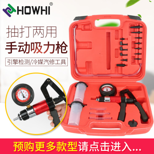 浩海汽车手动抽真空泵 刹车机油更换机两用铜芯吸力枪气动维修