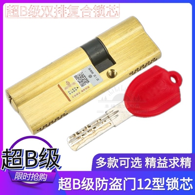JW超B级C级蛇形弹子防盗门锁芯防钻防锡纸防盗安全铜锁芯大门锁具