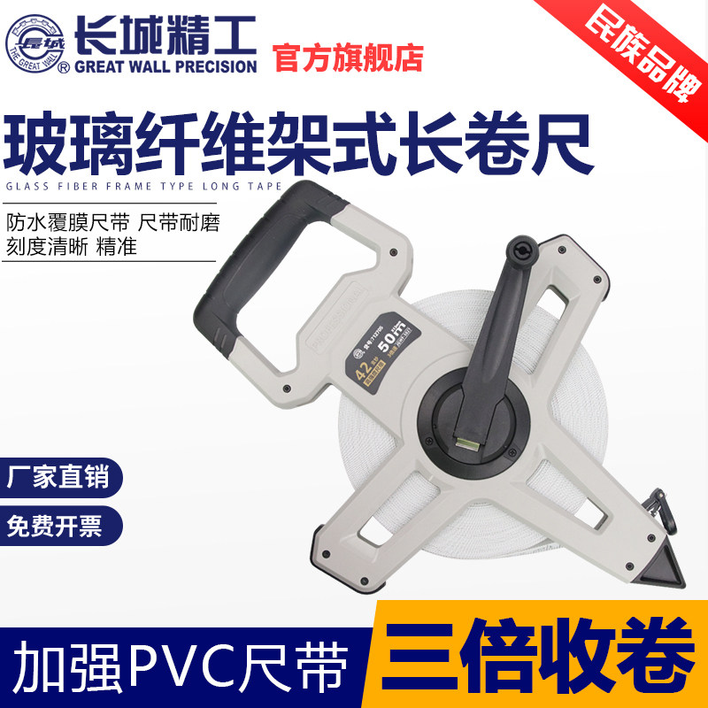 长城精工100米皮尺50米加厚纤维皮卷尺防水耐磨尼龙覆膜30m百米尺