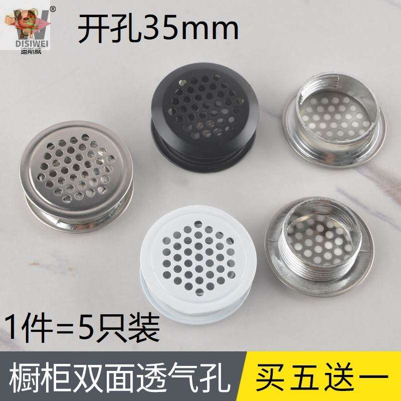 不锈钢透气孔鞋柜排气盖橱柜门板散热通风网柜子孔盖衣柜出气孔塞