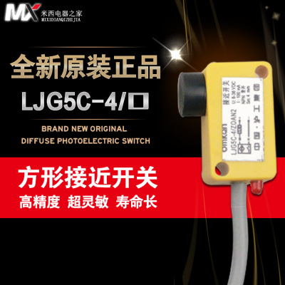 沪工接近开关传感器 LJG5C-4/Z0AN2
