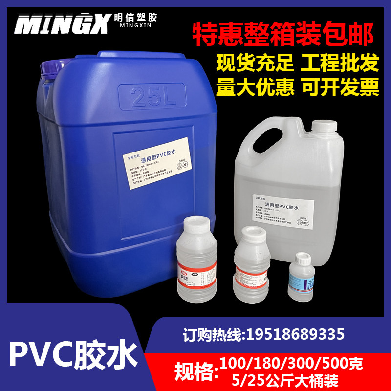 pvc水管胶水排水管给水管专用快速胶粘剂强力大桶线管下水管快速