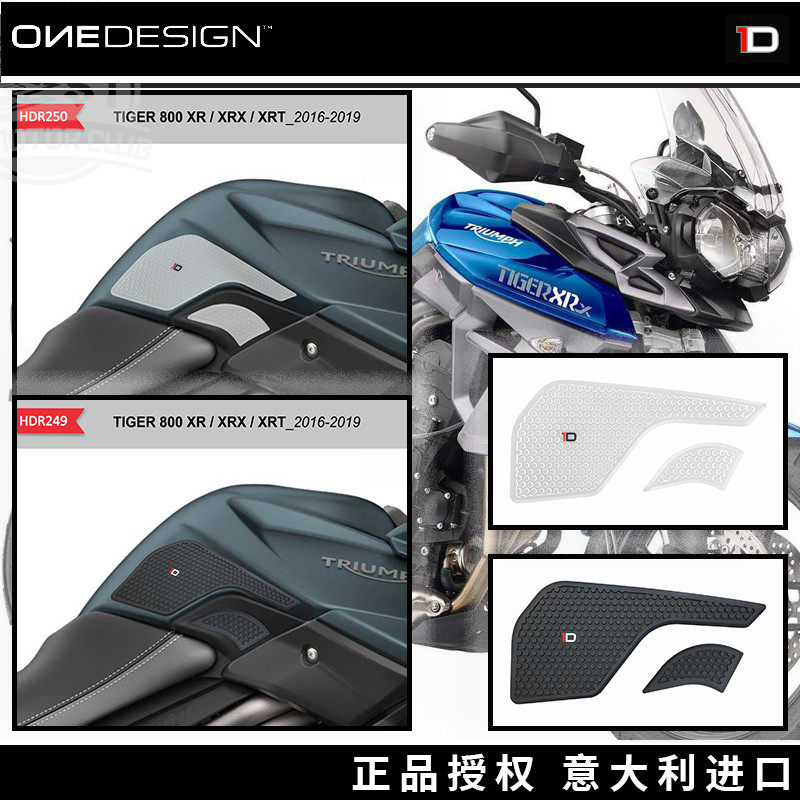 意大利1D 改装 油箱防滑贴 保护 侧贴 适用于 凯旋 老虎800 TIGER