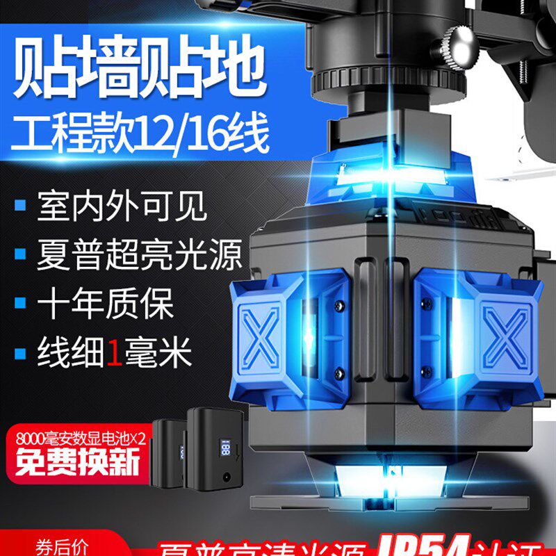 亚固红外线水平仪12线绿光高精度强光细线室外贴墙地自动打线水仪