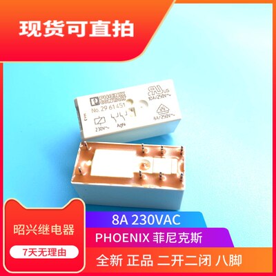 全新原装No.2961451  菲尼克斯继电器No.2961451 230V 8A现货全新