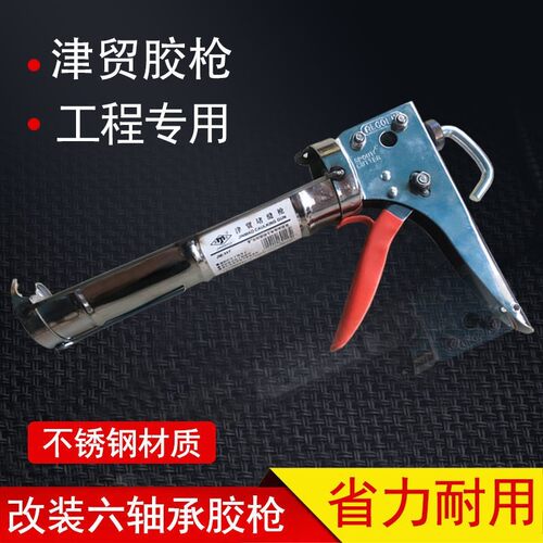玻璃胶枪自动断胶改装津贸六轴承结构胶省力大行程家用手工可。