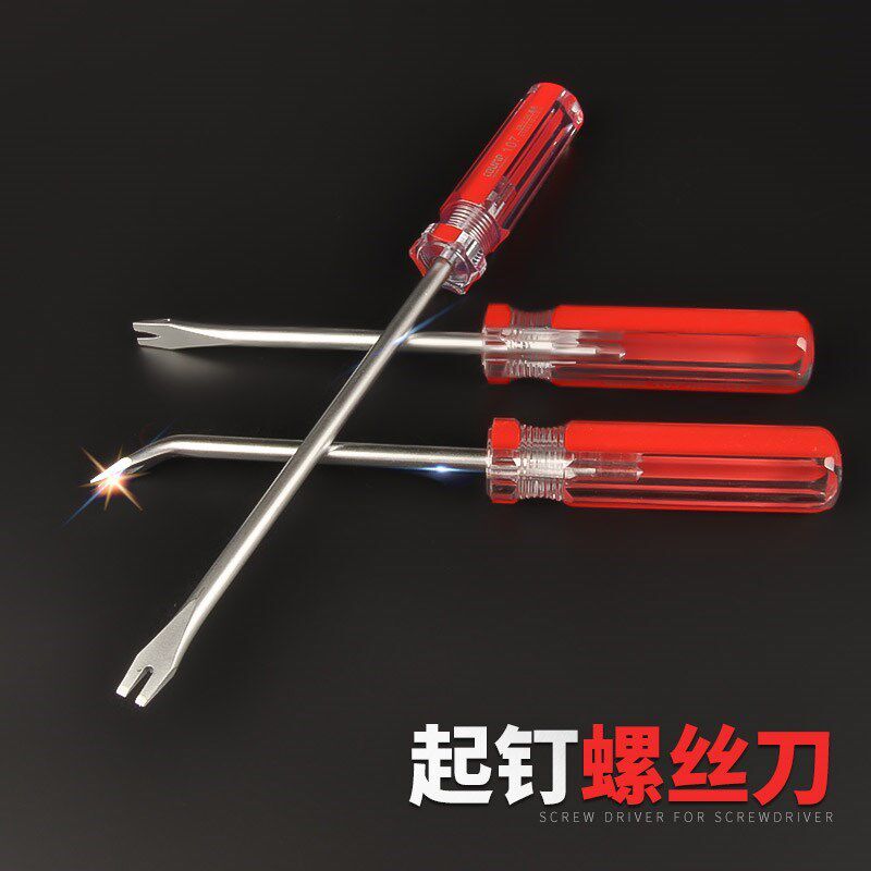 起钉螺丝刀开口起钉器V型U型弯头沙发汽车装饰装璜工具门板撬钉起