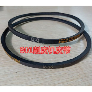 801削皮机铲皮机皮带配件圆皮带三角橡胶 K-20 K19 K21缝纫机皮带