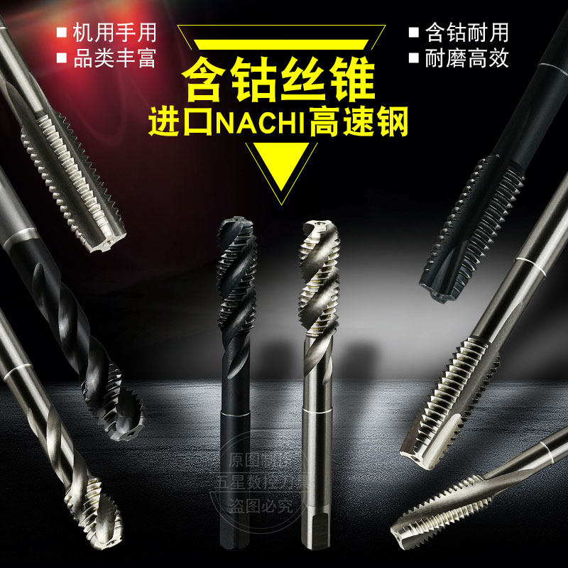 机用丝锥H6铸铁专用螺旋M1.0 M1.2 M1.4 M1.6 M1.8 M2 - M36 T501