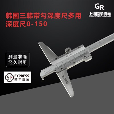 韩国三韩带勾深度尺多用深度尺0-150 0-200 0-300 深度卡尺