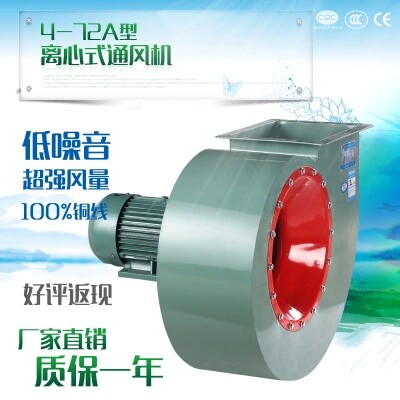 载泽厂家正品大型工具离心室内换气建筑物4-72a风机通风机电五金