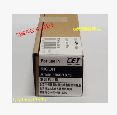 理光1060 551 MP9003 AF1075 MP 9001 9002 中恒定影上棍 加热辊