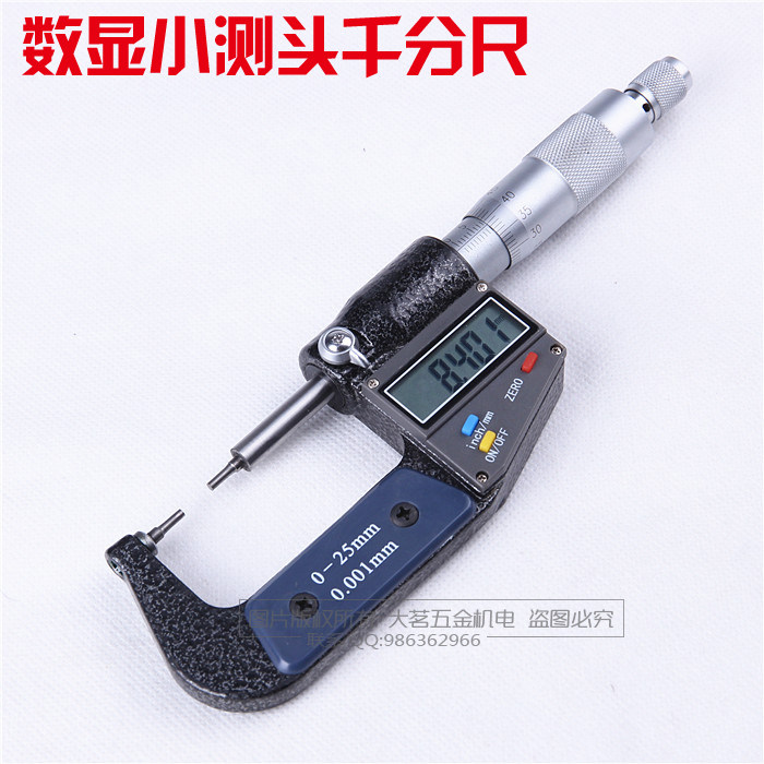 上海量具 数显小头千分尺0-25mm电子小头数显千分尺/测头直径2mm3