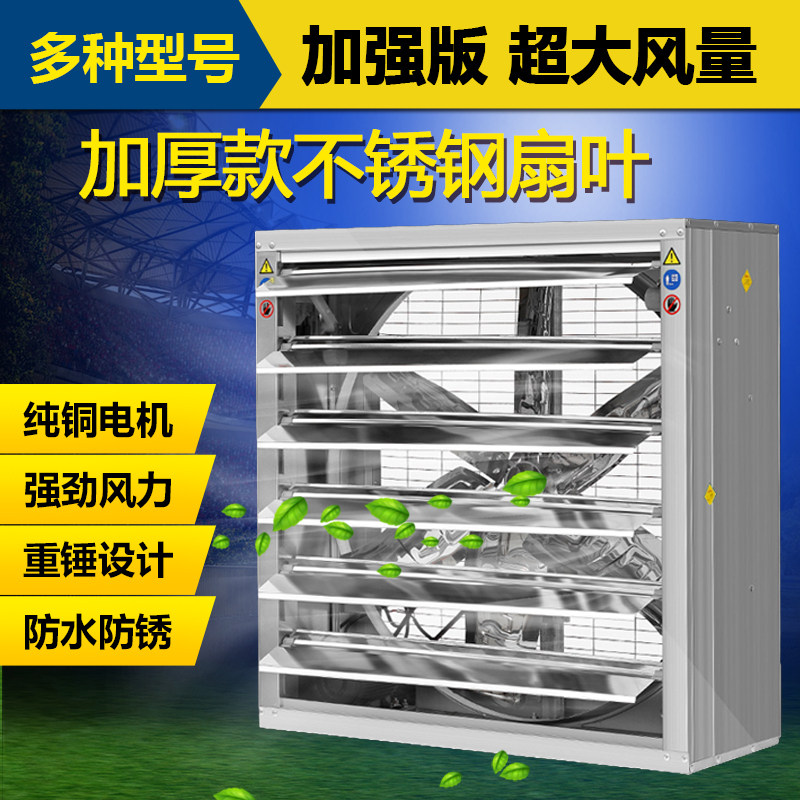 负压风机工业排风扇800型大功率强力抽风机工厂养殖场排气换气扇
