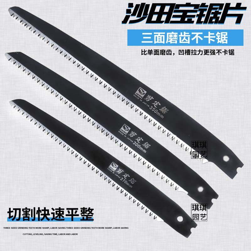 日本原装进口大白鲨沙宝田锯片手锯手工锯家用锯园林锯树枝木工锯