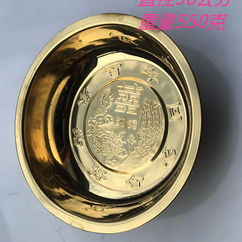 包邮黄铜脸盘 婚庆用品 加厚纯铜脸盆 结婚脸盆黄铜盆紫铜盆 手工