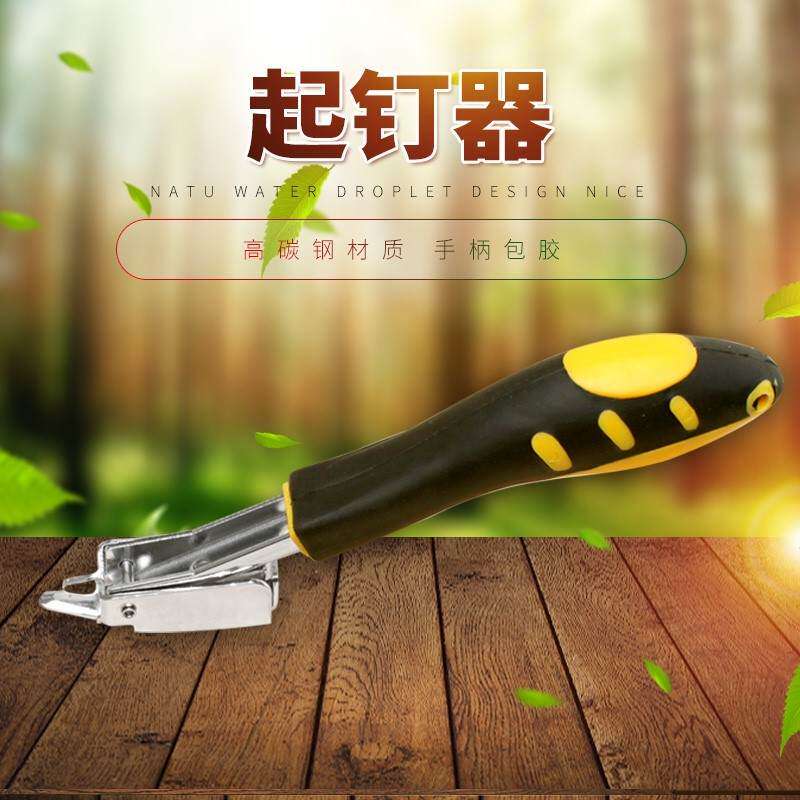 手动拔钉机起钉器木工铆钉压力杆钉子双色扒胎机起钉钢木拆装