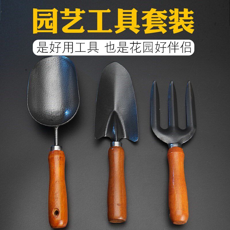 加厚园艺工具套装阳台铁铲挖土用具家用菜园阳台多肉养花除草铲子