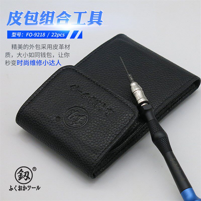 日本福冈螺丝刀套装一十字螺丝刀精密 小多功能起子手机维修工具