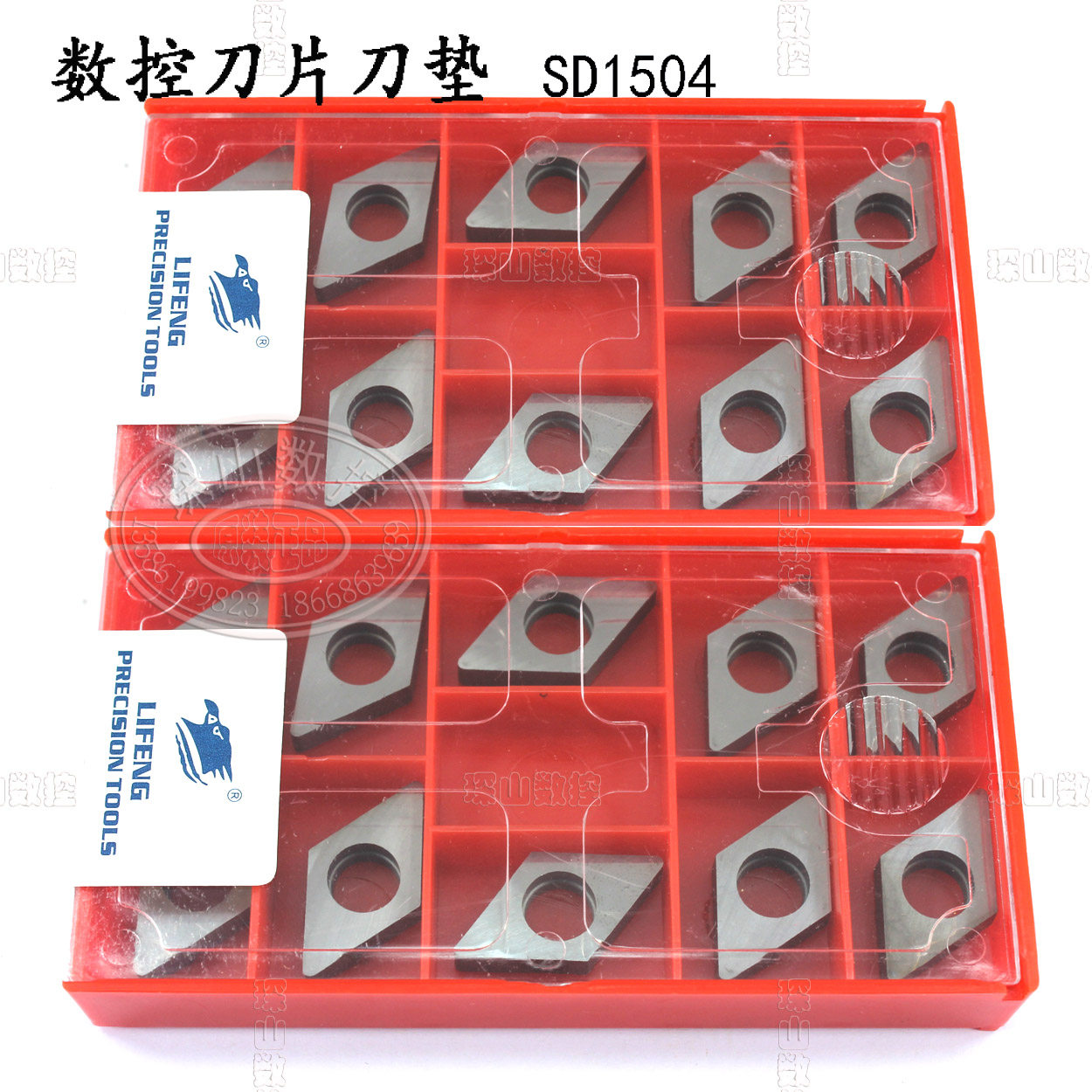 力锋正品数控刀杆刀垫/垫片SD1504/SD1506  MC1904