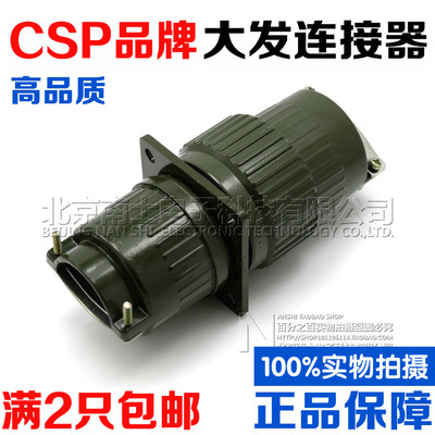 大发CSP对接航空插头插座YP36/Y36M-4-19-36-50-65芯TK快速卡扣式
