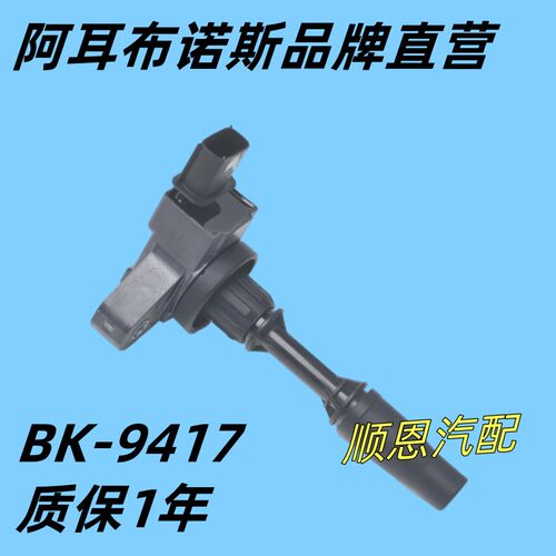 适配凯迪拉克 ATS CT6 CTS XT5 XTS 2.0T点火线圈高压包配件