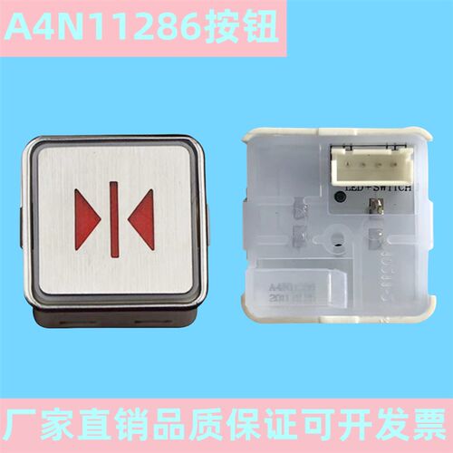 电梯按钮MT42 A4N11286 KA301 MTD270富士适用蒂森通用按键配件