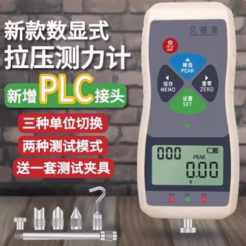 原装艾德堡数显推拉力计SH-10/20/50/100/300/500N测力计推力仪