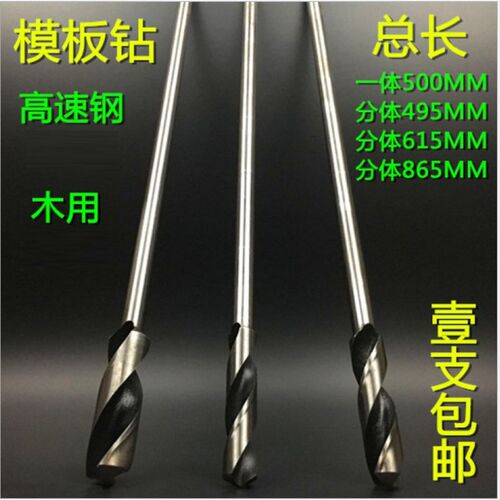 盾牌25*500mm加长木工麻花钻头推荐长架子工木用专用钻头电板包邮