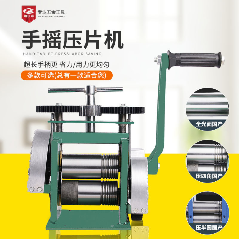 越南压片机 首饰小型手动手摇金银压条半圆方条打金工具金属家用