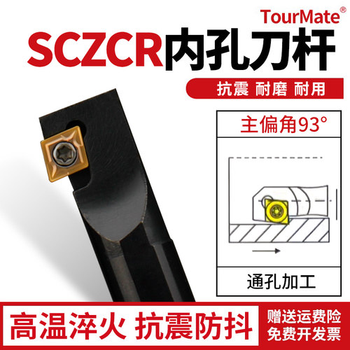 内孔刀杆倒拉式镗孔车刀S08K/10K/12M/16Q/20R-SCZCR06/SCZCL09