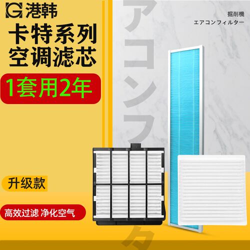 官方挖掘机卡特312/313/336/320D空调滤芯内外过滤网挖机配件大全
