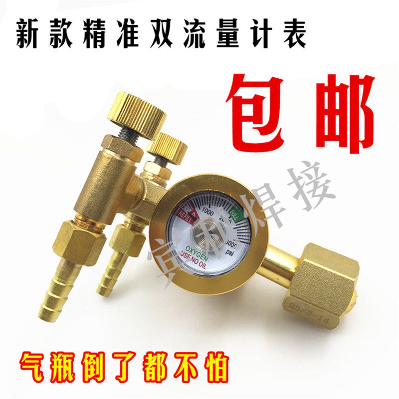 氩弧焊配件新款节能省气双流量氩气表\减压器