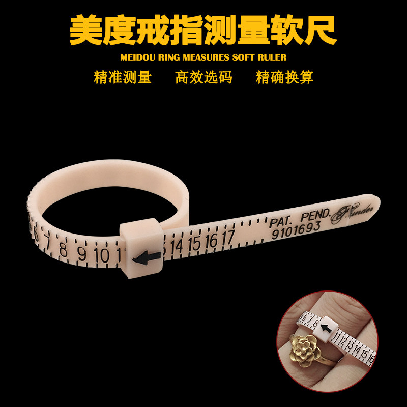 美度塑料戒指圈手指尺寸大小测量号码数 指环试戒指圈号工具软尺