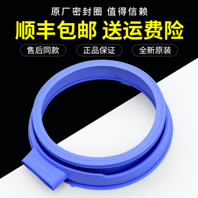 适用海尔洗衣机配件门封密封圈XQG60-QHZB1481-QHZB1486-QHZB1086
