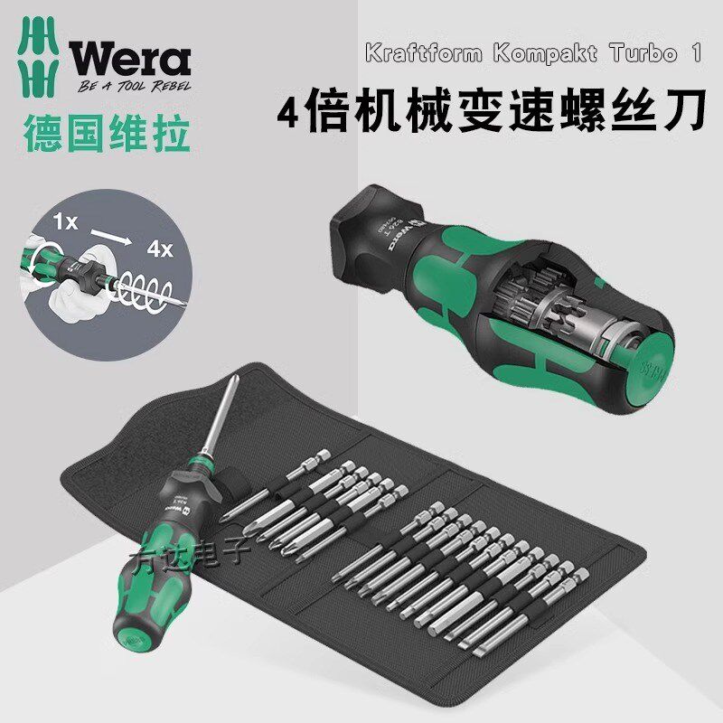 德国Wera维拉进口快速螺丝刀套装内六角批头4倍变速螺丝批1/4手柄