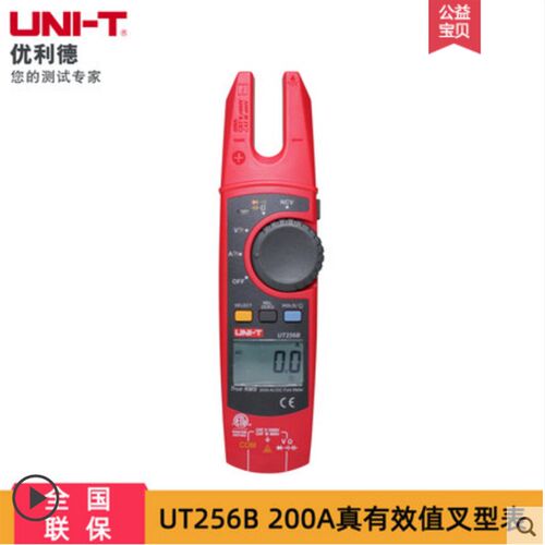 UT256B 优利德 高精度智能200A数显真有效值叉型表家用电工万能表