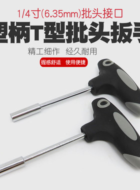 磁性多功能螺丝刀工具批头螺丝批起子把手改锥头批咀旋柄批嘴手柄