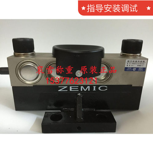 ZEMIC中航电测DHM9Bd10-C3-30t-16B3-A 数字地磅称重传感器地磅