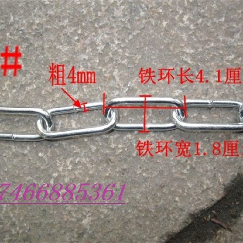 6#铁链条粗4mm长约10米遛狗链铁链环车库链条整条购买江浙沪包邮