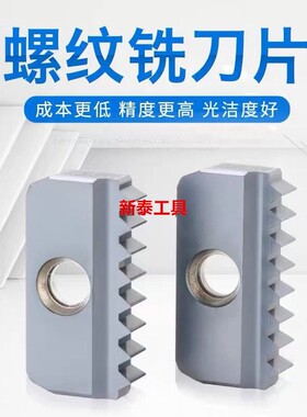 螺纹铣刀片德标钢导管80Pg螺纹梳铣刀14N/21N/30N通用螺纹铣刀