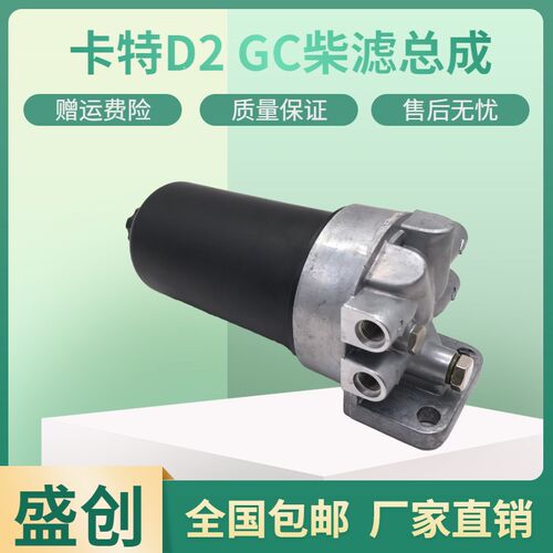 卡特挖掘机CAT313 311 320 312 336D2GC油水分离器总成柴油格滤芯