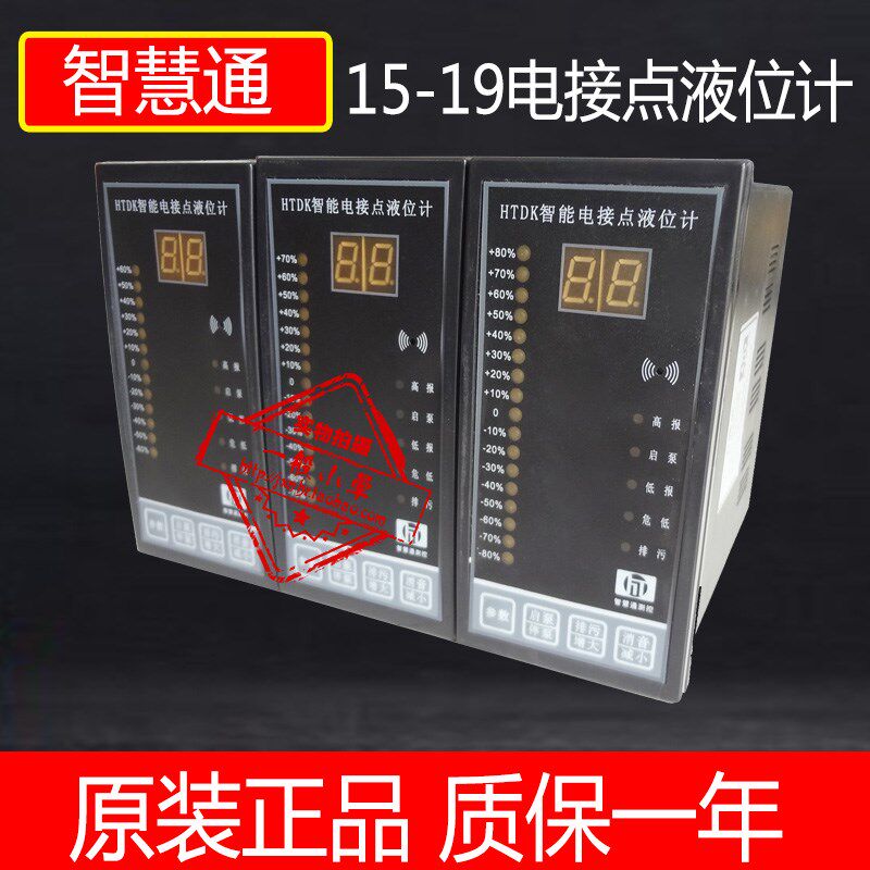 智慧通HTDK电接点液位计 电接点水位计 锅炉电极点液位报警控制器