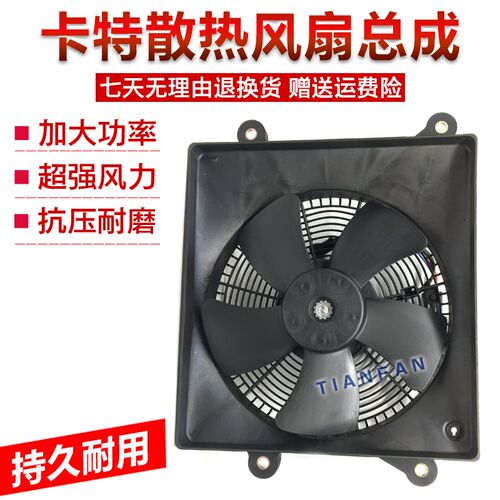 适用挖掘机卡特320 336 324 330 325 329D空调电子扇散热网风扇