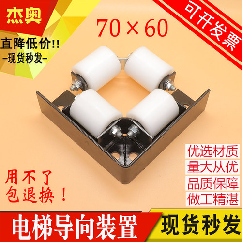 电梯补偿链导向装置适用日立蒂森电梯导向装置防晃导向轮70*60