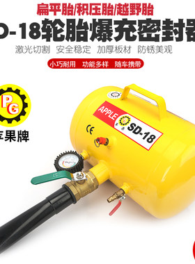大车轿车真空胎爆冲器轮胎爆冲密封器补胎快速充气爆充高压充气筒