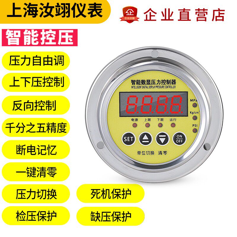 Y60轴向数显压力开关控制器智能数字电接点压力表水气液压开关