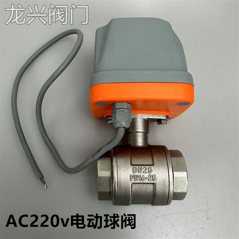 304不锈钢电动二通阀220V两线常闭常开防水太阳能水电磁球阀开关